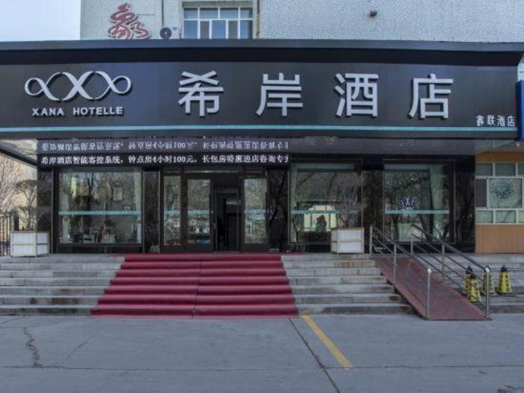 Xana Hotelle Shihezi Junken Museum Branch Exterior photo